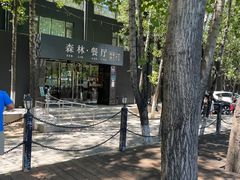 -蓝地时尚庄园(北京清河营地铁站店)