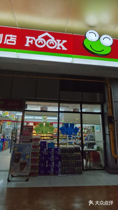 见福便利店(熊猫广场店)-图片-成都购物-大众点评网