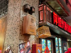 -萍姐火锅·公路夜市(南京新街口店)