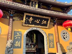 -江心屿景区