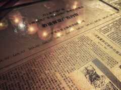 餐具摆设-大鸽饭(北京路店)