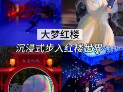 -江宁织造博物馆