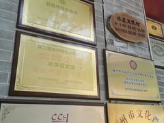 -冰泉豆浆馆(白云山总店)