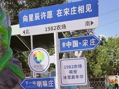 -1982农场
