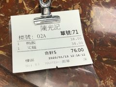 -陈光记烧腊店(罗保博士街店)