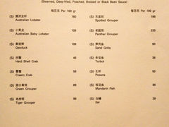 菜单-夏宫中餐厅(静安香格里拉店)