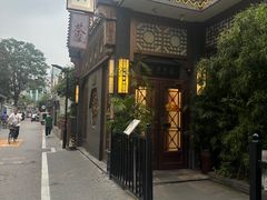 -福慧慈缘素食餐厅(王府井店)