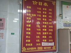 -老味道遵义虾子羊肉粉(兴关路店)