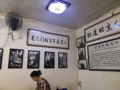 -六爷门框百年卤煮