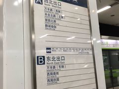 -七里庄(地铁站)