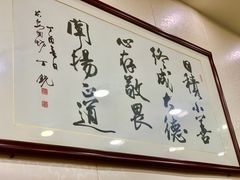 -回坊马二饺子馆