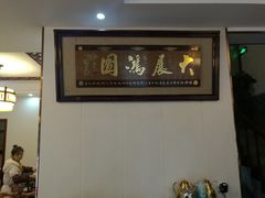 -灵福缘私房菜·农家菜(拈花湾·灵山大佛必推店)