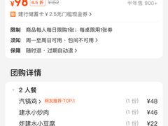 -香满楼(临安路店)