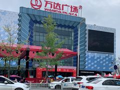 -万达广场(金堂店)