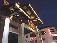 -孙盛兴奥灶面馆·蟹黄面·三虾面(山塘街总店)