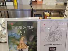 -野人先生Gelato(上海长宁龙之梦店)