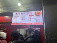 -新桥方记猪蹄
