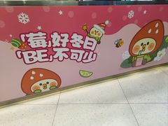 -丘大叔柠檬茶(乐峰广场分店)