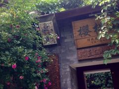 iphone_upload_pic-灵溪风景区