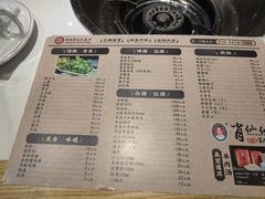 -肖仙仙羊肉汤·创于1996年(三官堂总店)