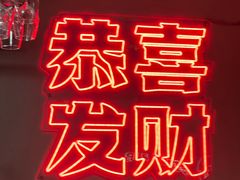 -得意啫·广东啫啫煲(前海HOP店)