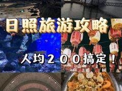 -渡海小渔村.老辈日照菜