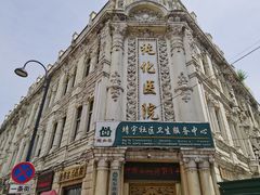 -中华巴洛克风情街