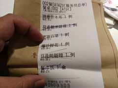 账单-金春禧·鲁菜海鲜(金茂湾店)