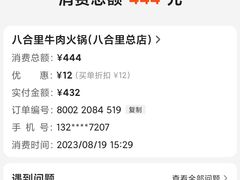-八合里牛肉火锅(八合里总店)