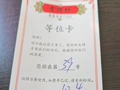-老牌坊鲁菜名店(聊城美食岛店)