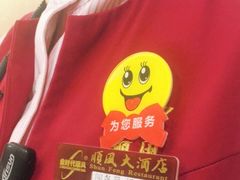 -顺风海鲜港(长寿路店)