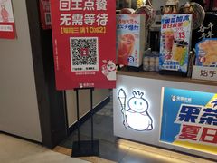 门面-蜜雪冰城(陆家嘴店)