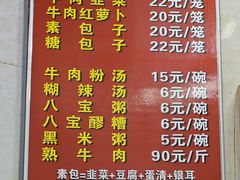 -胡家包子·清真(大众巷店)