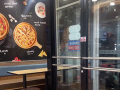 -达美乐比萨(慧忠路店)