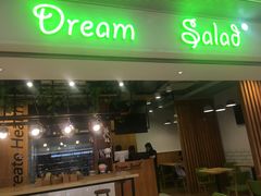 门面-Dreamsalad梦想轻厨(健康轻食·减脂沙拉·意面·祖庙店)