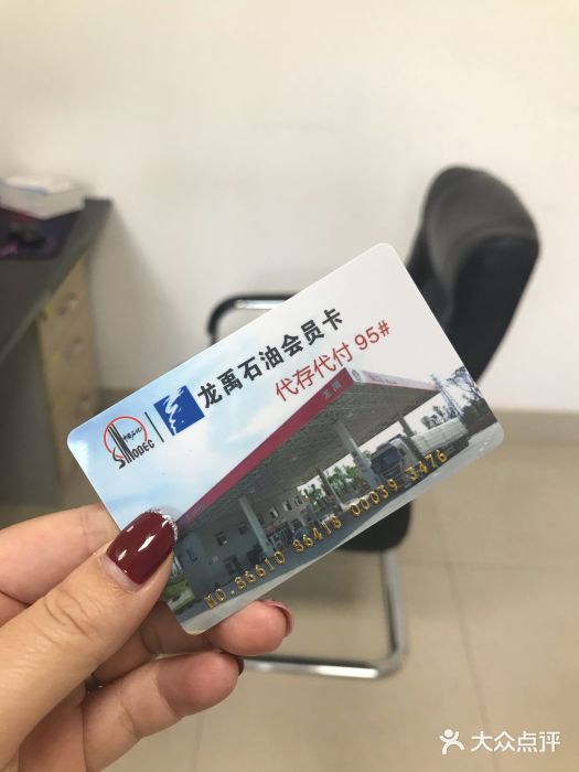 中国石化龙禹石油加油站图片