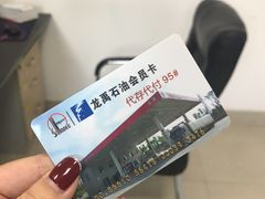 -中国石化龙禹石油加油站