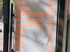 -谢怀亮芝麻茶