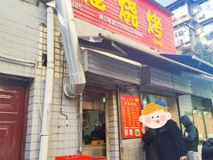 -小胡子祥彪烧烤(北湖总店)