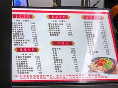 -耙豌豆重庆小面