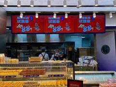 -酥侯糕点(长楹天街店)