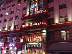 门面-老正兴菜馆(福州路店)