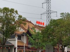 -沔阳会馆(沔街店)