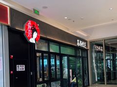 -茶颜悦色(吾悦广场六号门店)