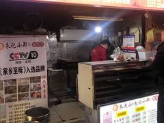 -朱记小郑酥烧饼(建康路店)