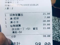 账单-华嫂冰室(尖沙咀店)