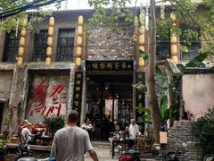 -東茅街茶馆