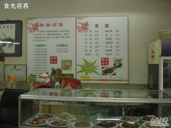 菜牌1-津门张记包子铺(三马路店)