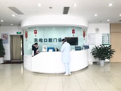 -上海天伦医院