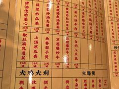 菜单-撚手食堂·传统粤菜(珠江新城店)